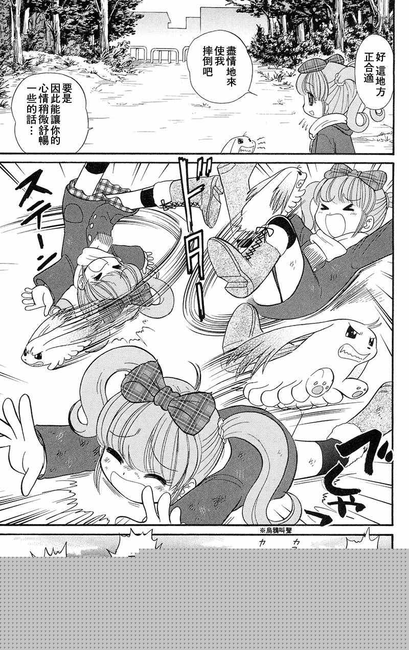 地獄老師 逢魔時刻 - 逢魔時刻 單行本16 - 1