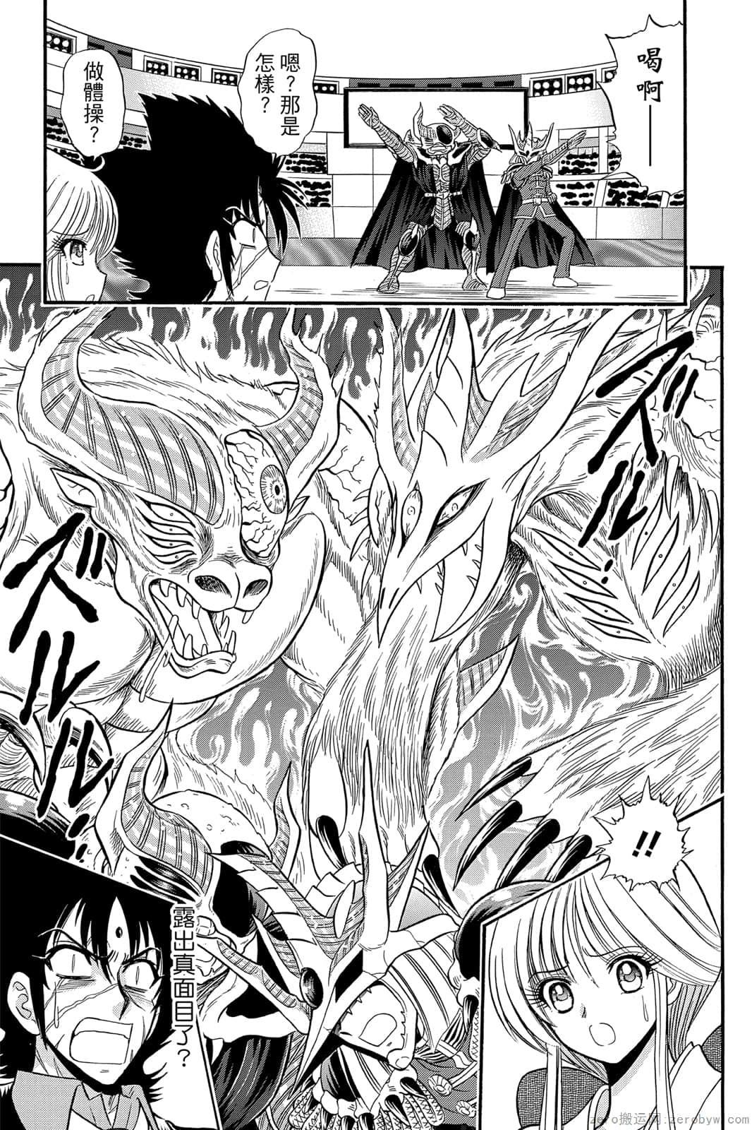 地獄老師 逢魔時刻 - 第17卷(1/4) - 6