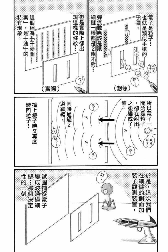 地獄老師 逢魔時刻 - 第10卷(1/4) - 6