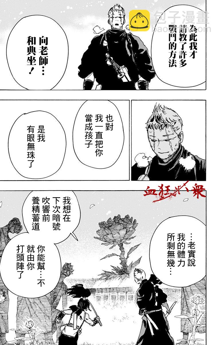 地獄樂 - 第101話 - 1