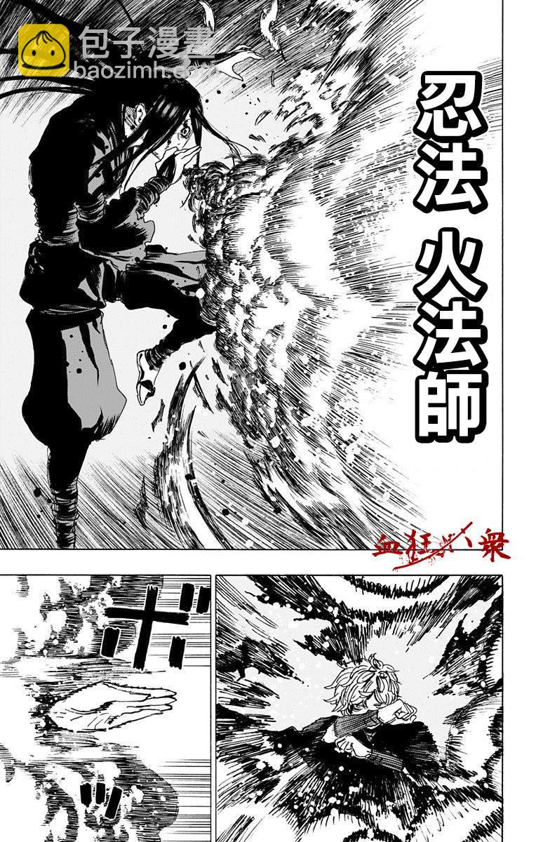 地獄樂 - 第107話 - 2