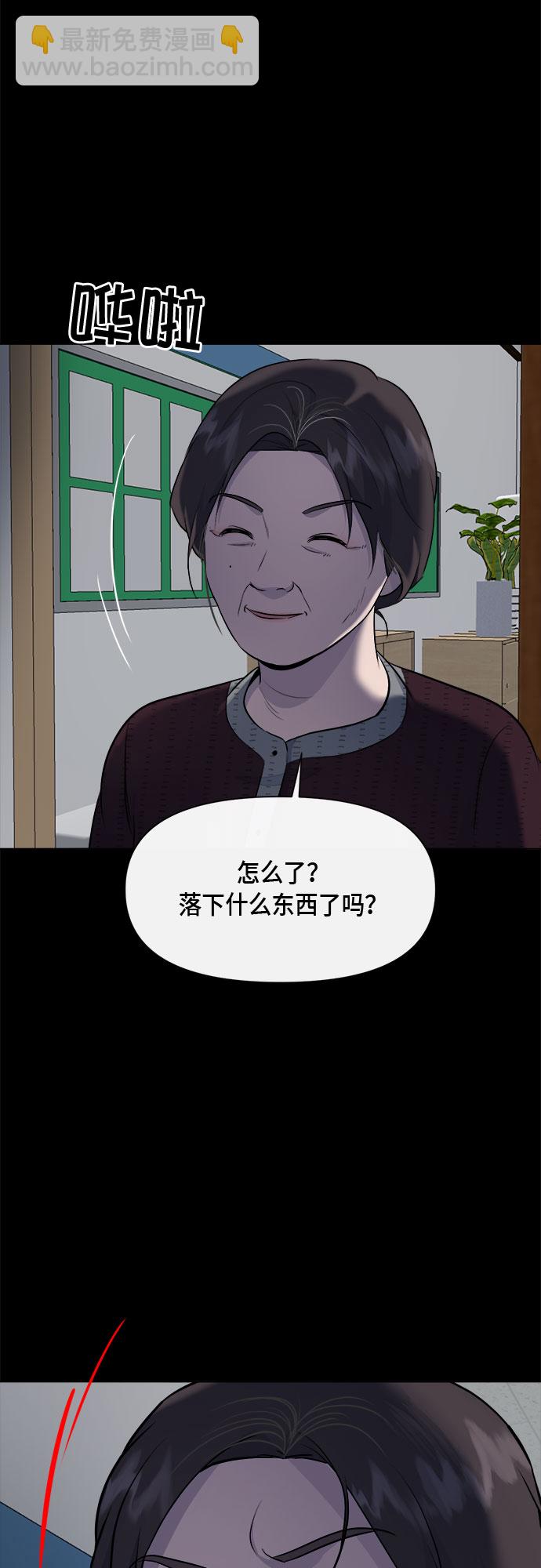 地狱罗曼史 - 第50话 - 3