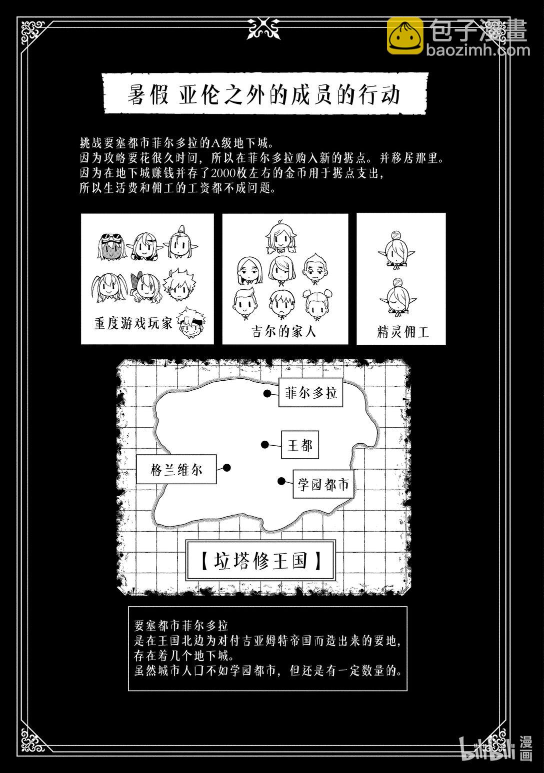 36 学园武术大赛优胜24