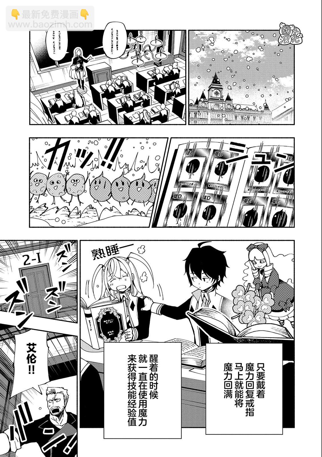 地獄模式～喜歡速通遊戲的玩家在廢設定異世界無雙 - 第40話 出兵命令 - 1