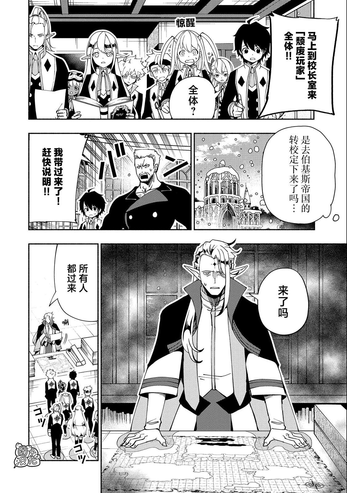 地獄模式～喜歡速通遊戲的玩家在廢設定異世界無雙 - 第40話 出兵命令 - 2