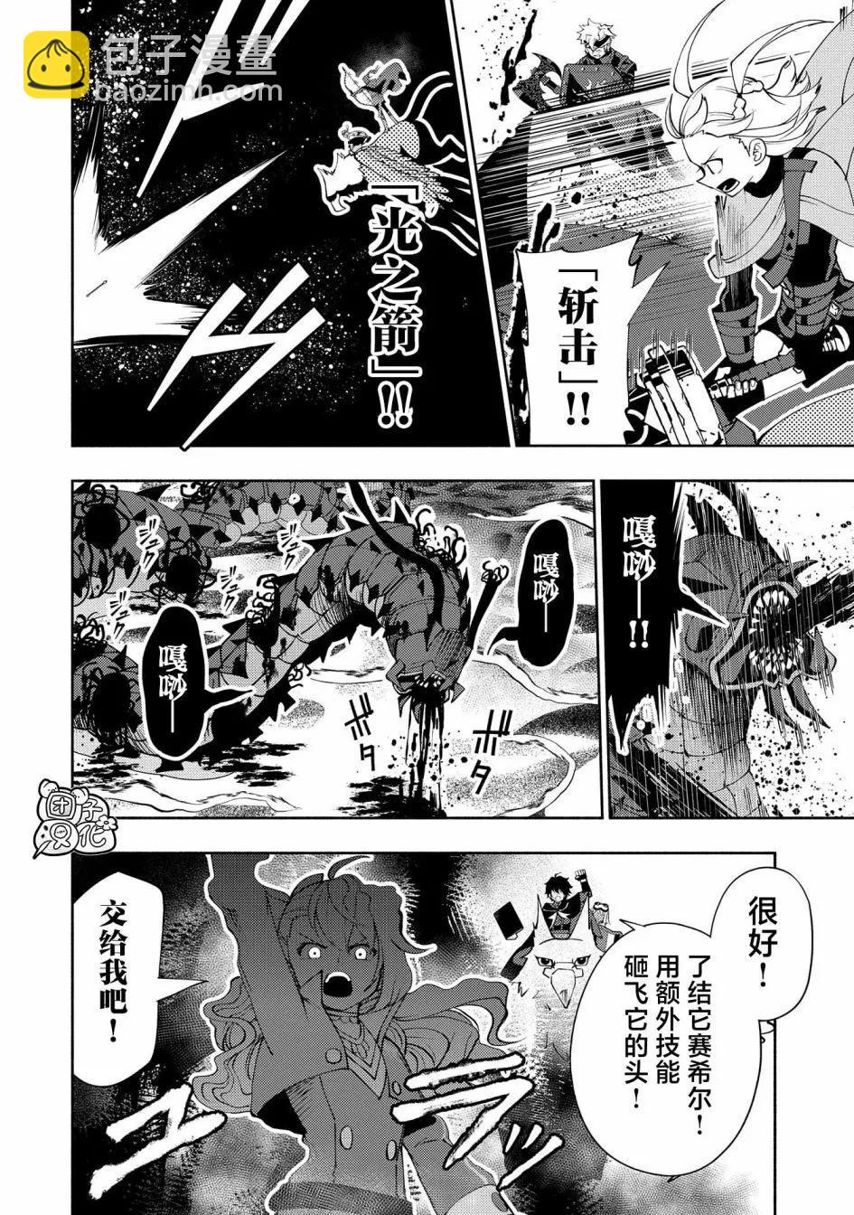 地獄模式～喜歡速通遊戲的玩家在廢設定異世界無雙 - 第60話 - 3