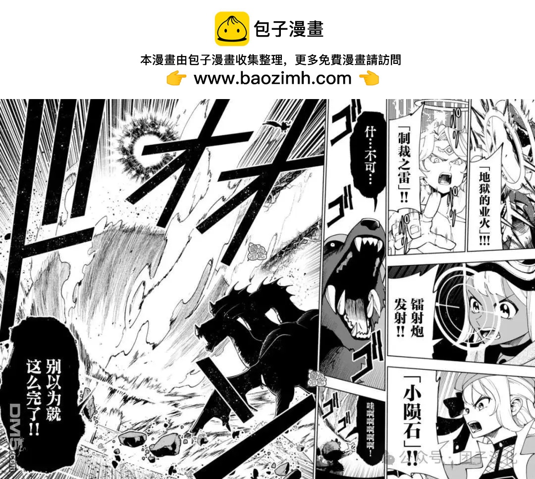 地獄模式～喜歡速通遊戲的玩家在廢設定異世界無雙 - 第78話 - 2