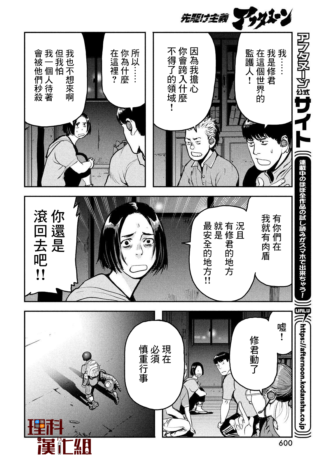 第08话11