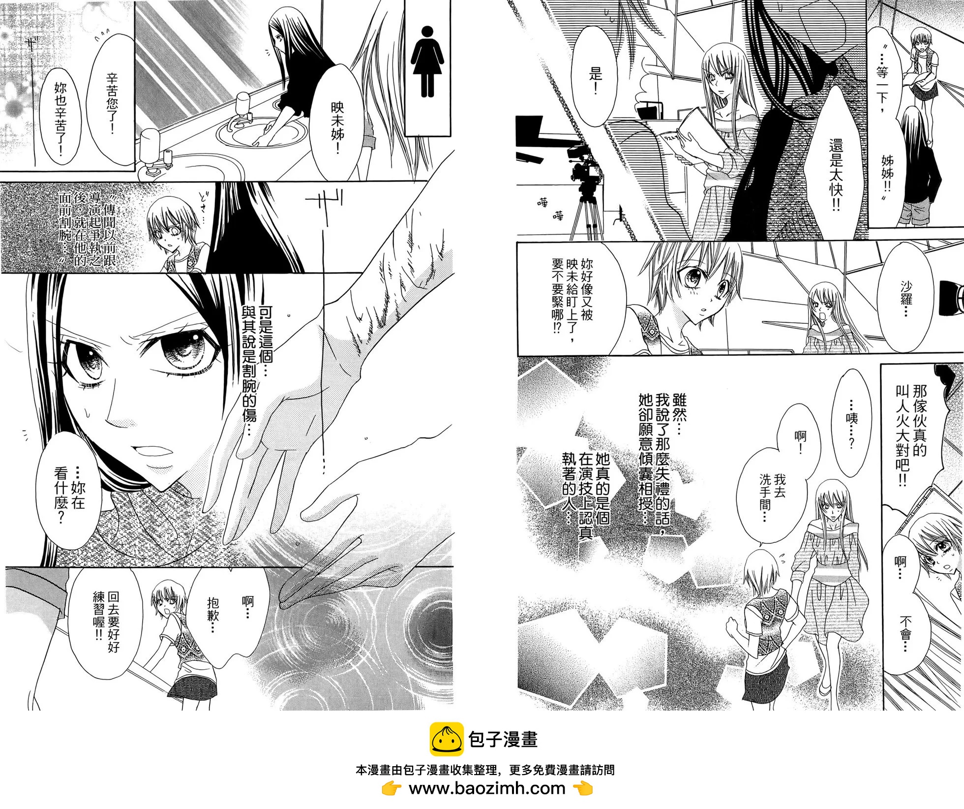 地獄少女 Returns - 第02卷(1/2) - 2