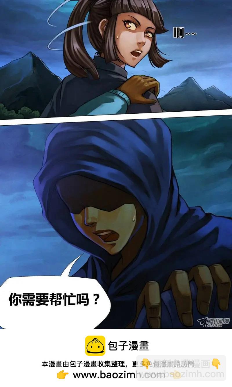 第10章 仓皇退遁-第10话