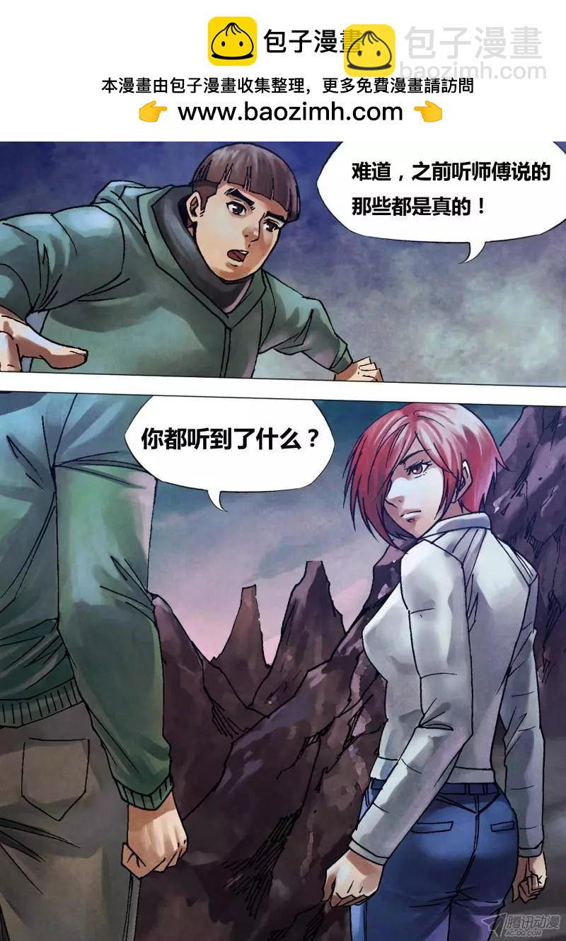 第101章 播穅眯目-第100话