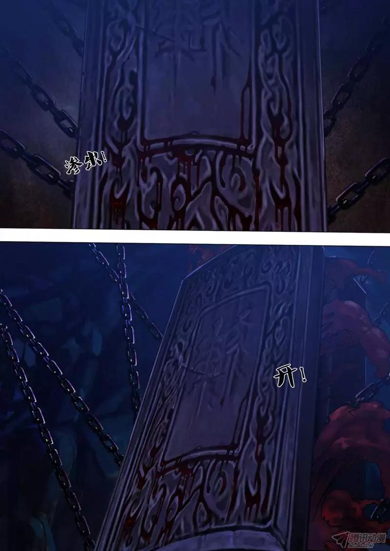 第103章 拯焚救溺-第102话