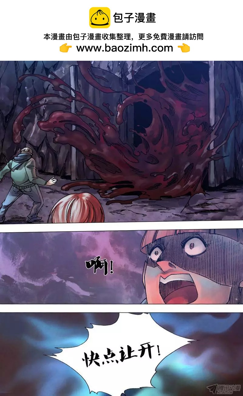 第103章 拯焚救溺-第102话