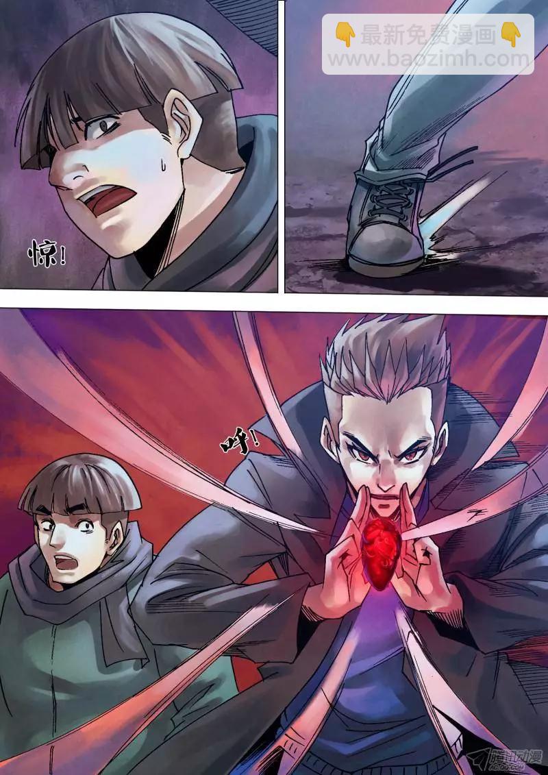 第103章 拯焚救溺-第102话