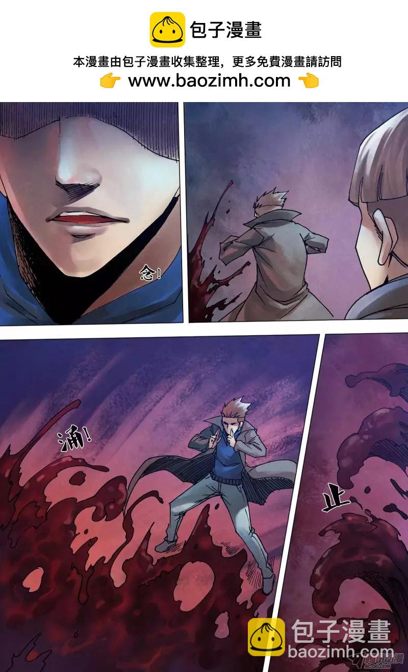 第103章 拯焚救溺-第102话