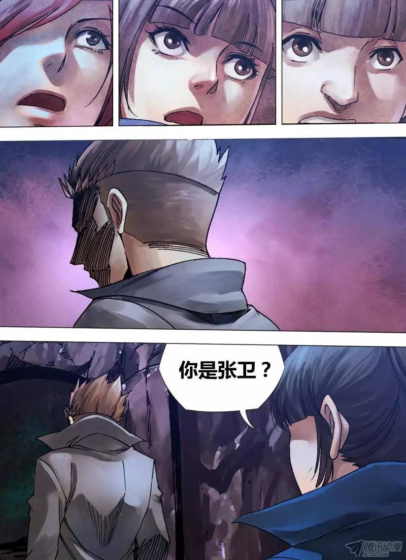 第103章 拯焚救溺-第102话