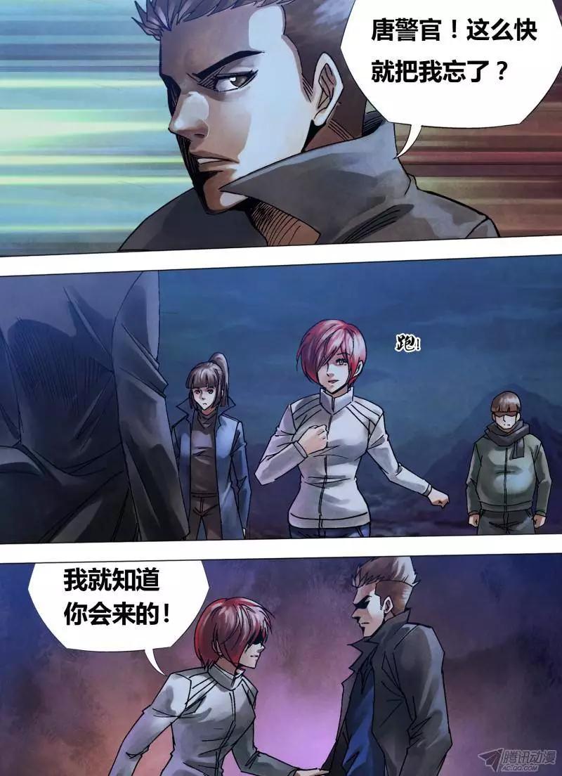 第103章 拯焚救溺-第102话