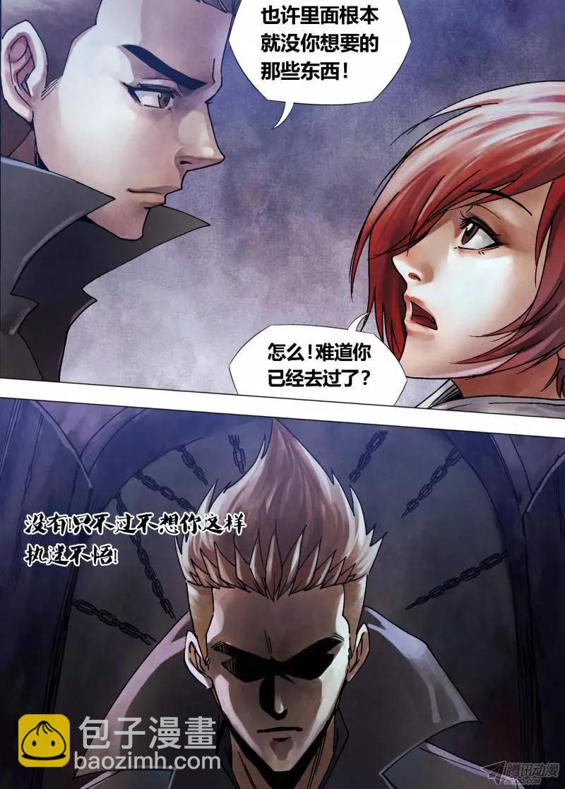 第103章 拯焚救溺-第102话