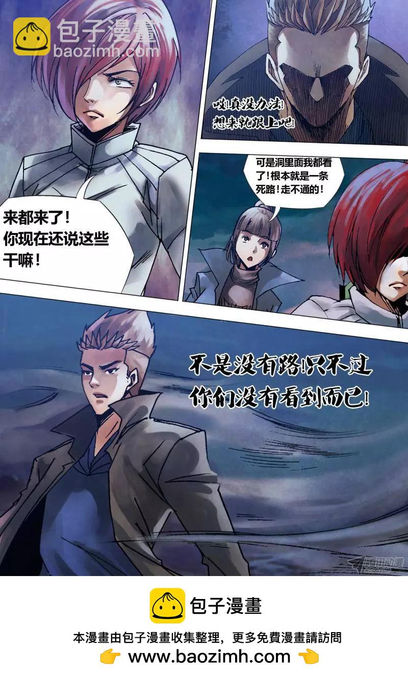 第103章 拯焚救溺-第102话