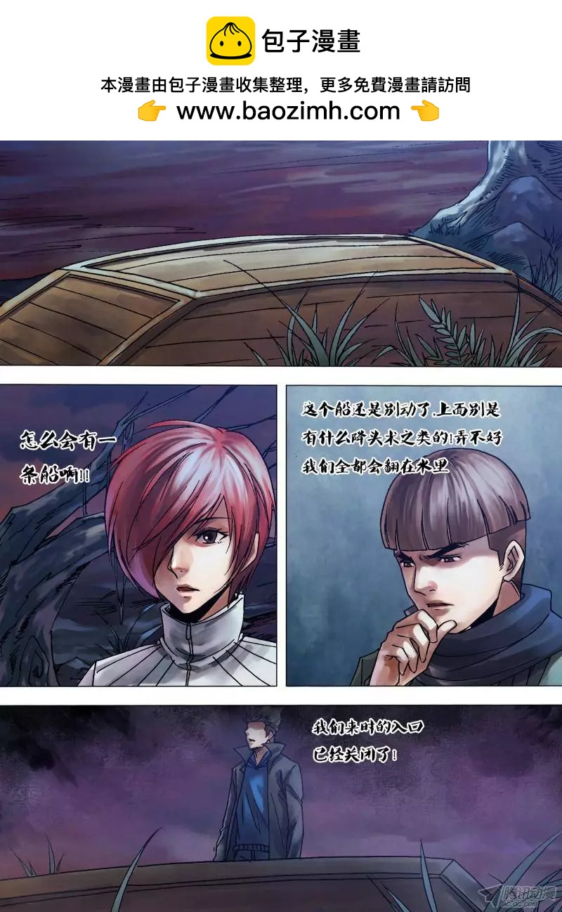 第105章 流觞曲水-第104话