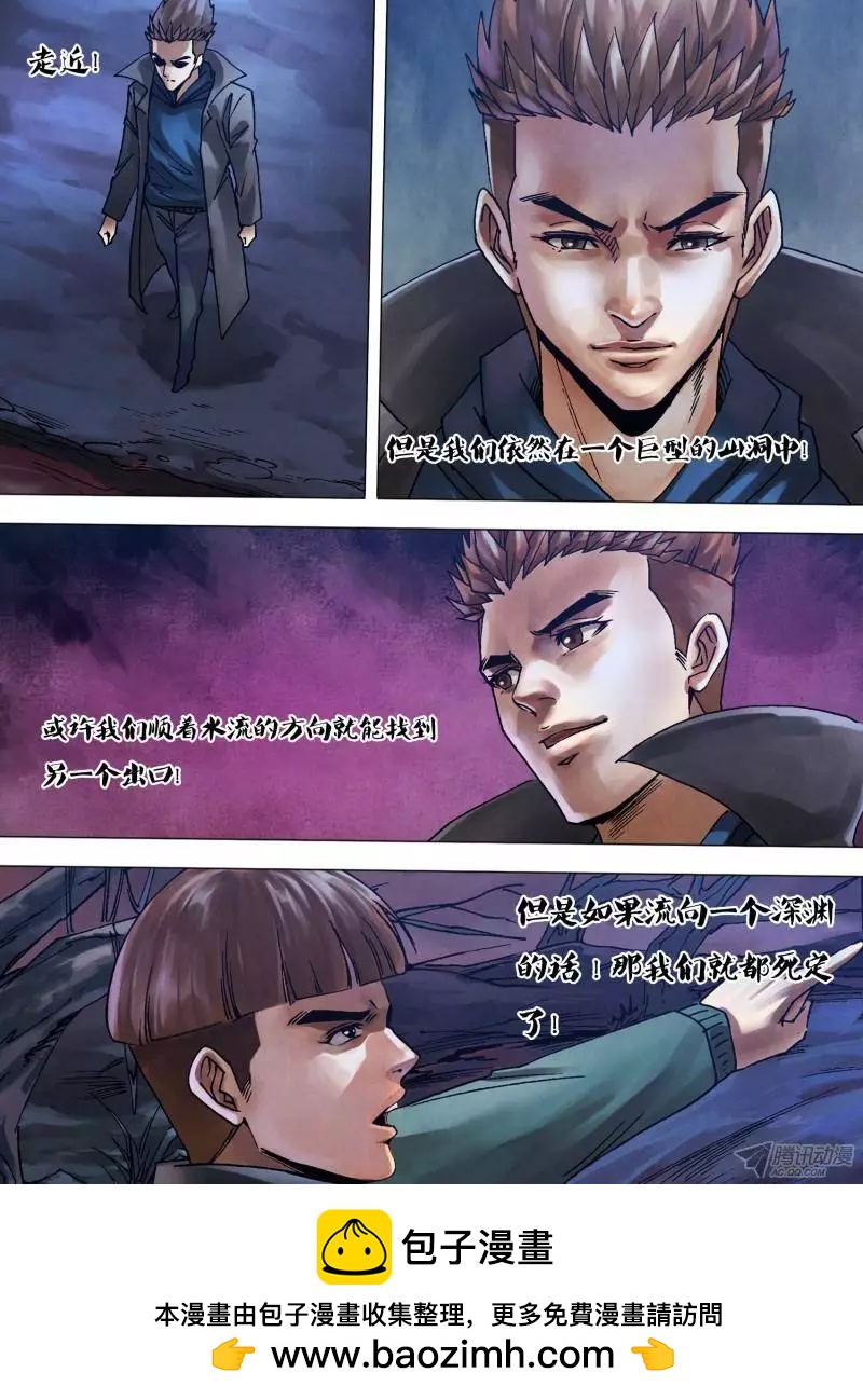 第105章 流觞曲水-第104话