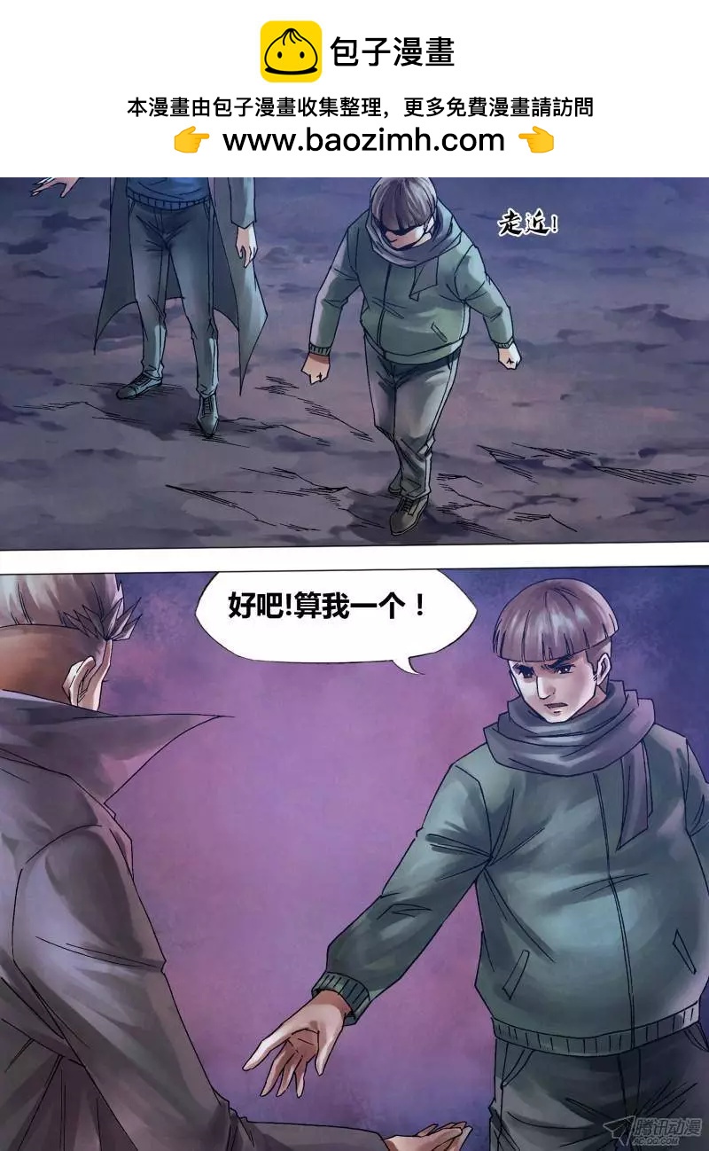 第105章 流觞曲水-第104话