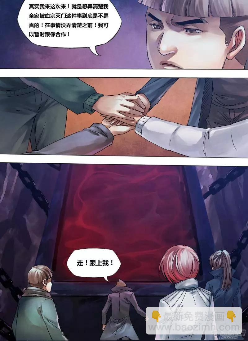 第105章 流觞曲水-第104话