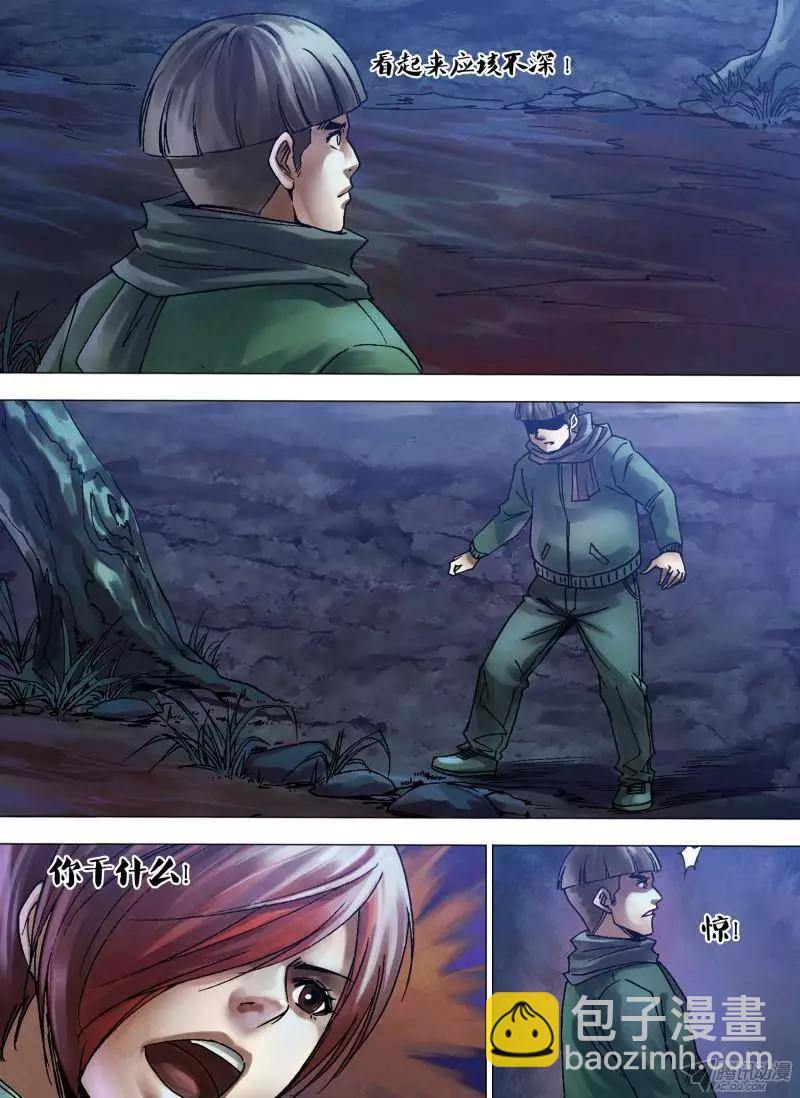 第105章 流觞曲水-第104话