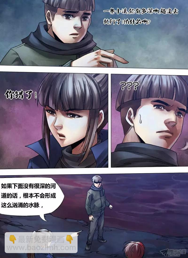 第105章 流觞曲水-第104话