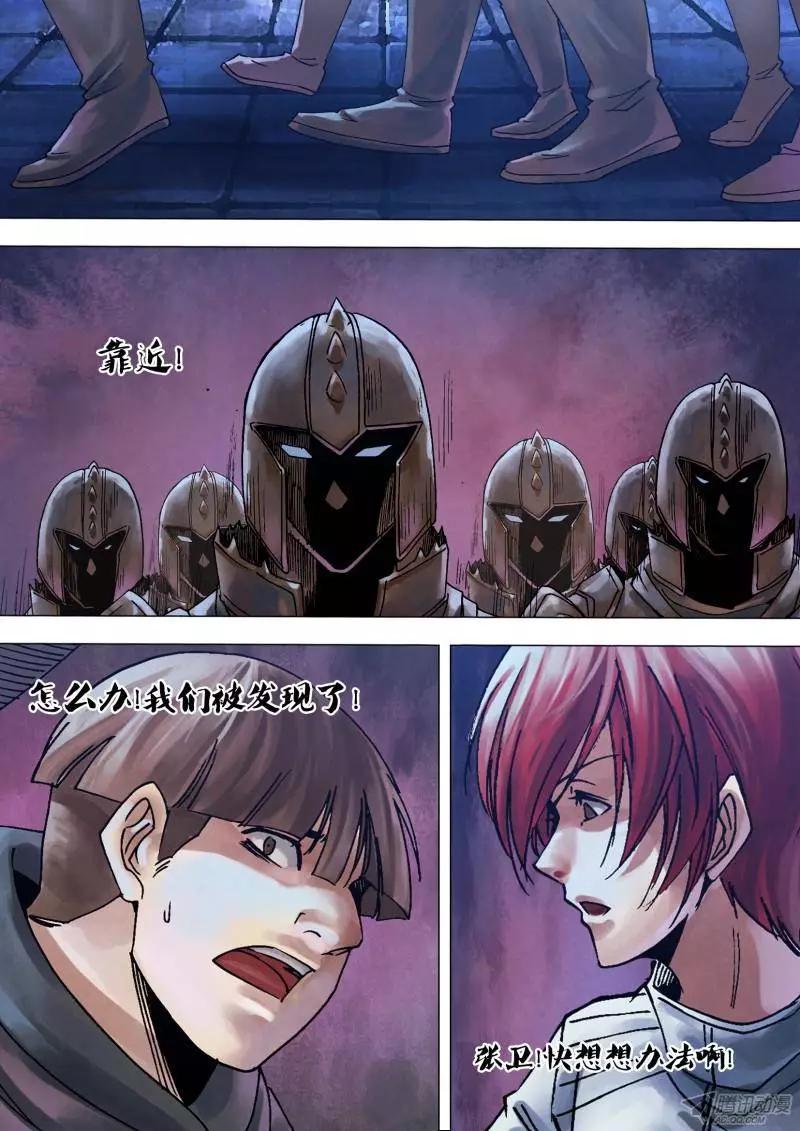 第109章 虚往实归-第108话