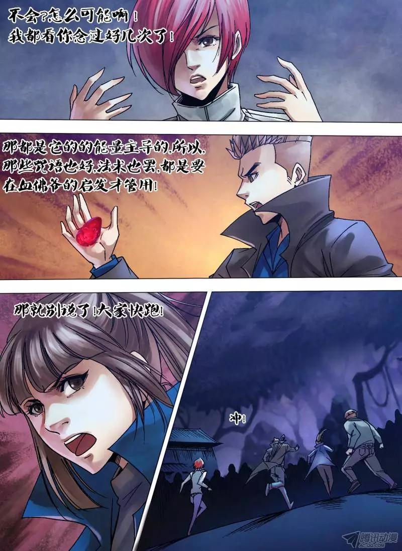 第109章 虚往实归-第108话