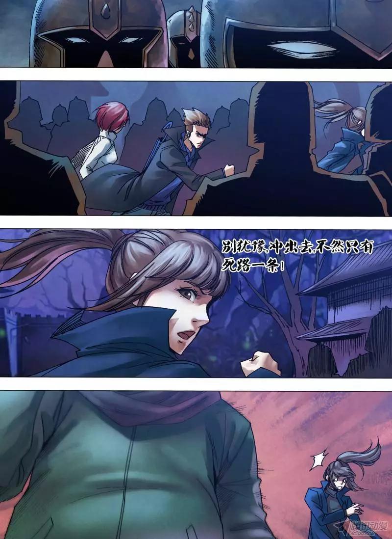 第109章 虚往实归-第108话