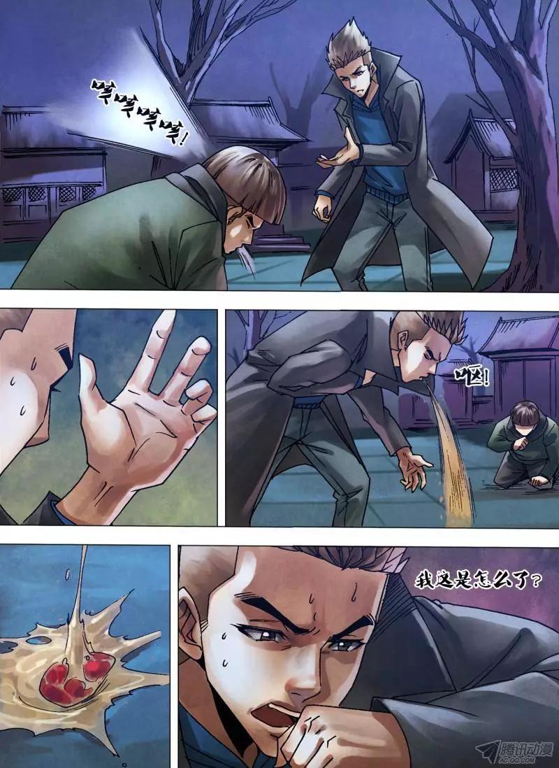 第111章 颓堕委靡-第110话