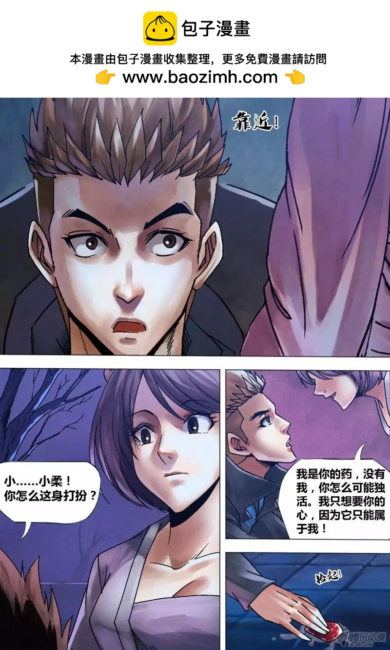 第111章 颓堕委靡-第110话