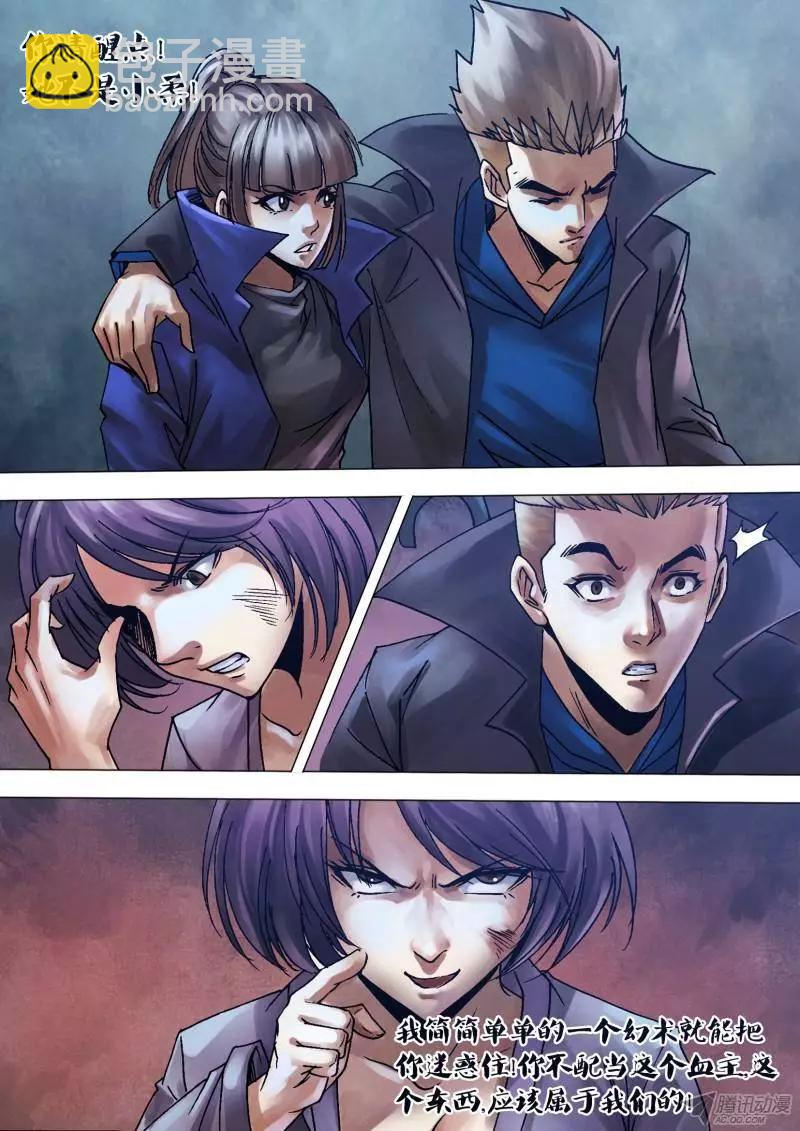 第111章 颓堕委靡-第110话