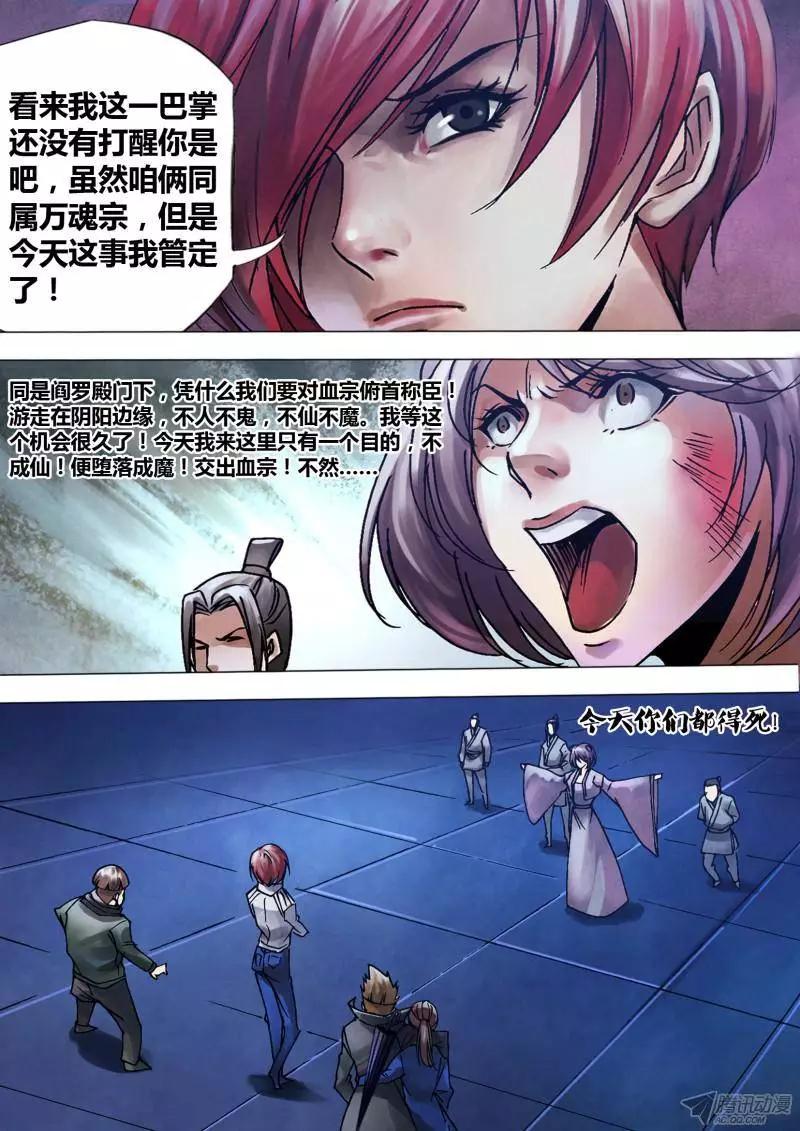 第111章 颓堕委靡-第110话