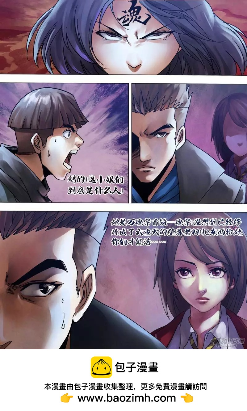 第111章 颓堕委靡-第110话