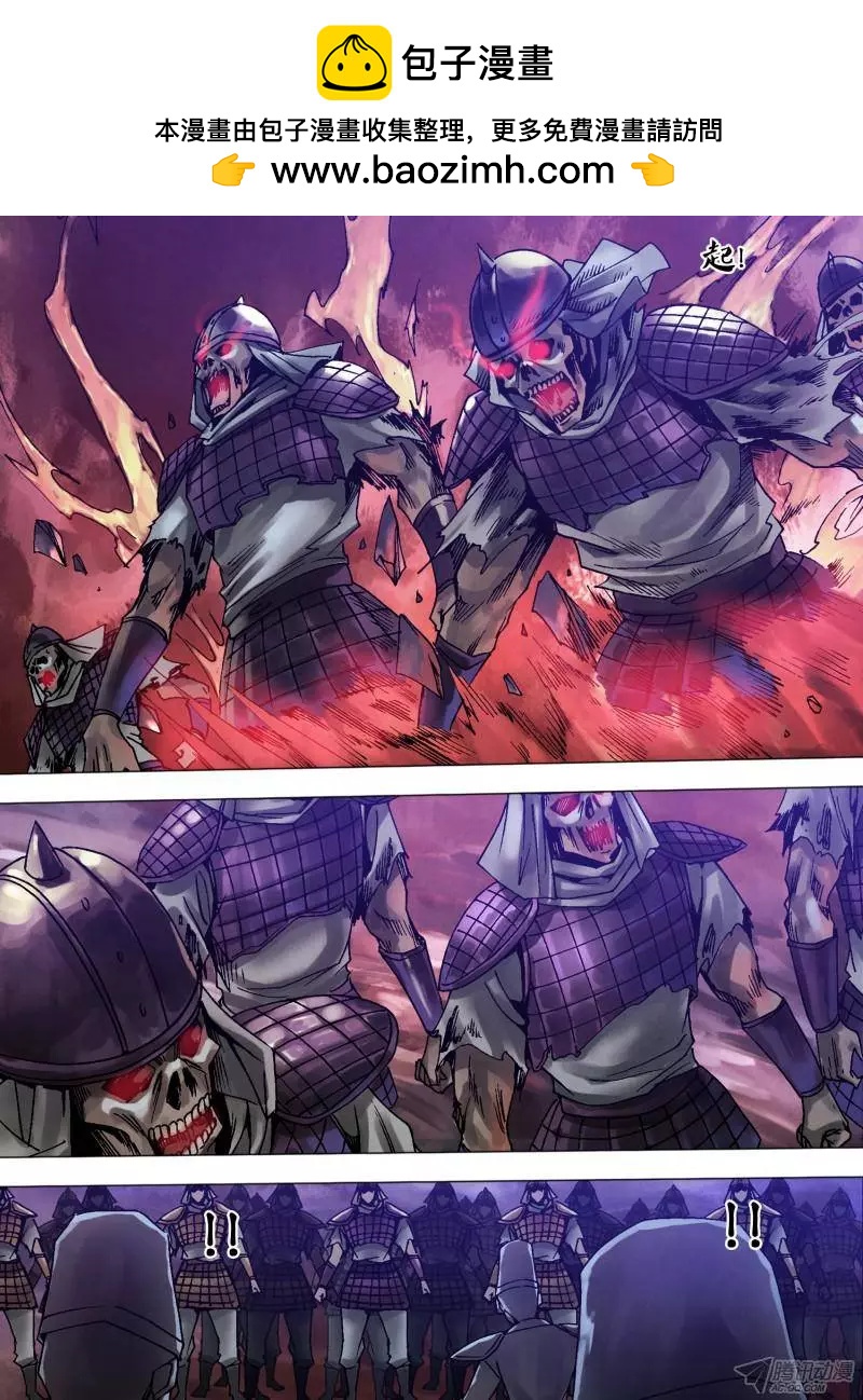 第113章 万魂归宗-第112话