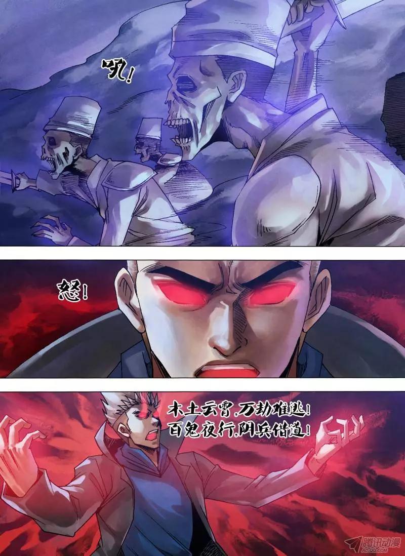 第113章 万魂归宗-第112话