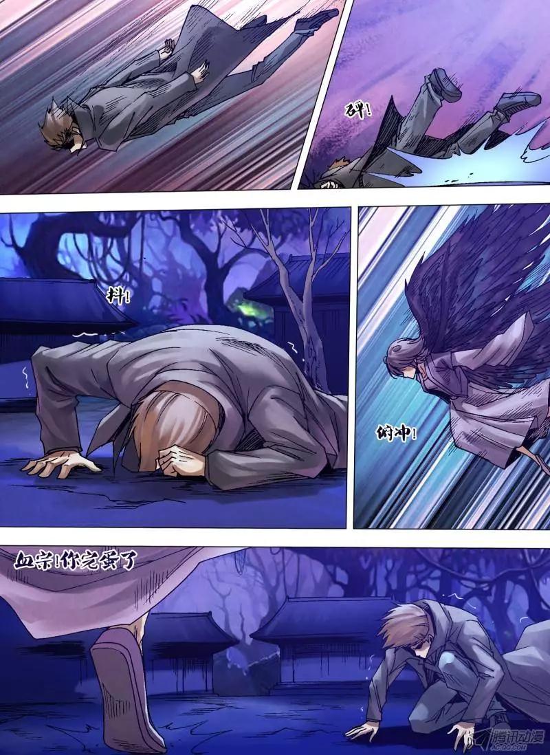 第115章 旋乾转坤-第114话