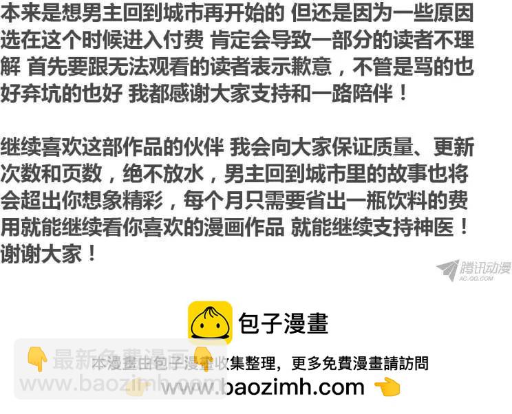 第115章 旋乾转坤-第114话