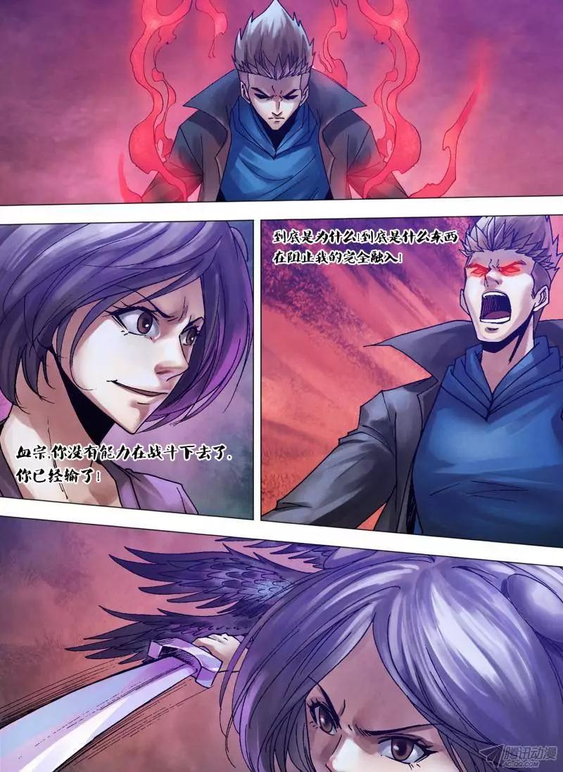 第115章 旋乾转坤-第114话