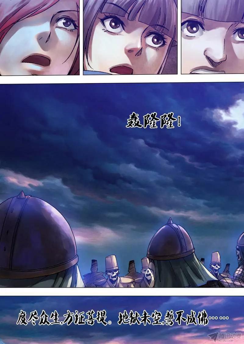 第115章 旋乾转坤-第114话