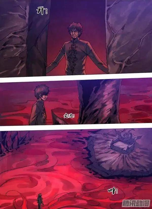 第117章 麇至沓来-第116话