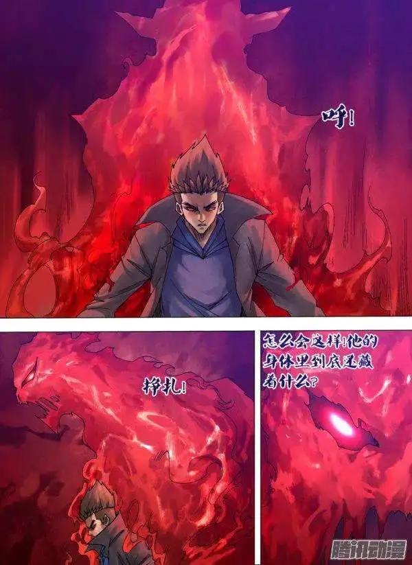 第117章 麇至沓来-第116话