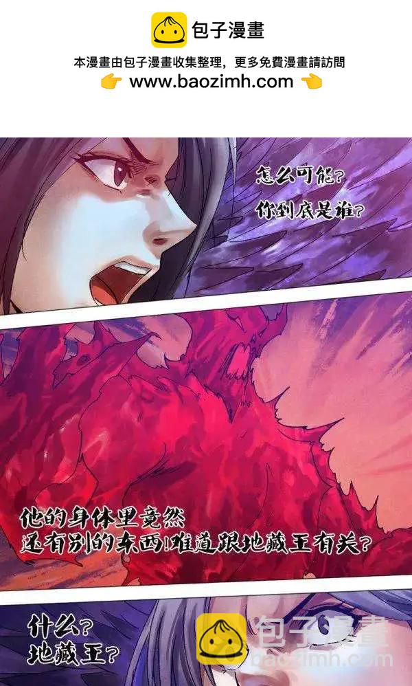 第117章 麇至沓来-第116话