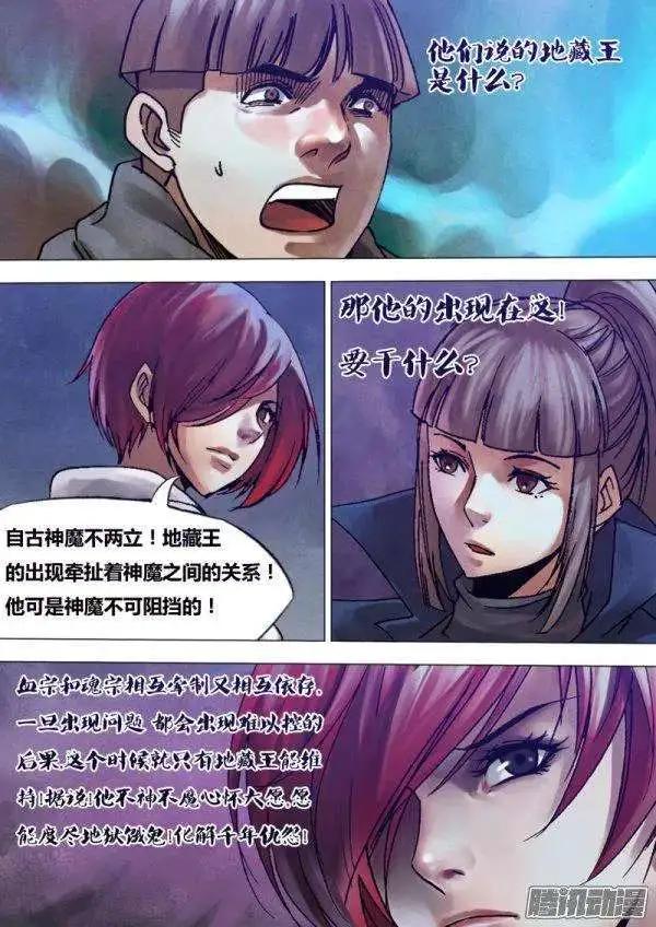 第117章 麇至沓来-第116话