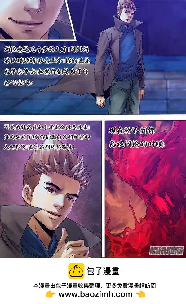 第117章 麇至沓来-第116话