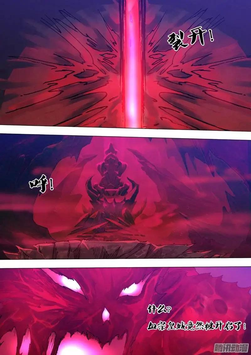 第119章 倦鸟知还-第118话