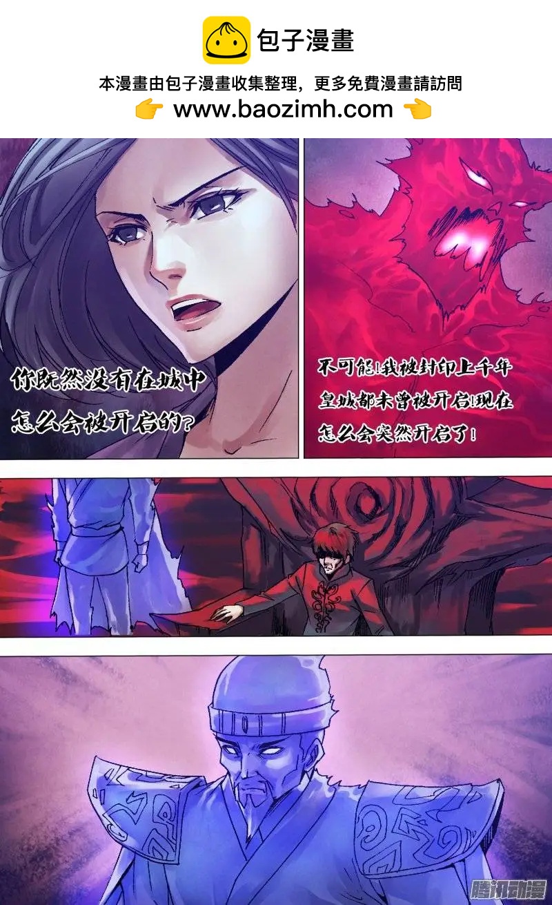 第119章 倦鸟知还-第118话